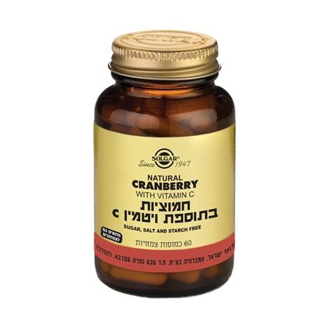 חמוציות בתוספת ויטמין C 60 כמוסות Solgar סולגאר למכירה , 3 image