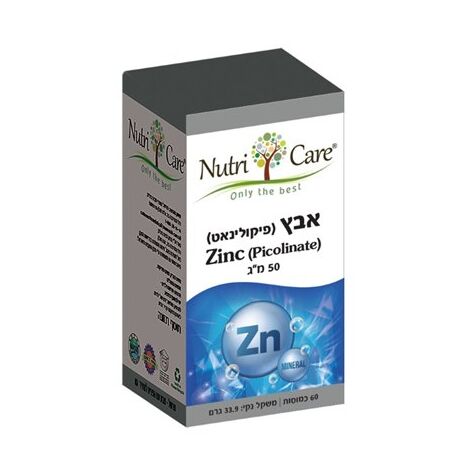 Nutri Care אבץ פיקולינט 50 מג 60 כמוסות למכירה , 2 image