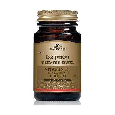 ויטמין Solgar Vitamin D3 1000 IU Chewable Tablets Strawberry Banana 100 Capsules סולגאר למכירה , 2 image