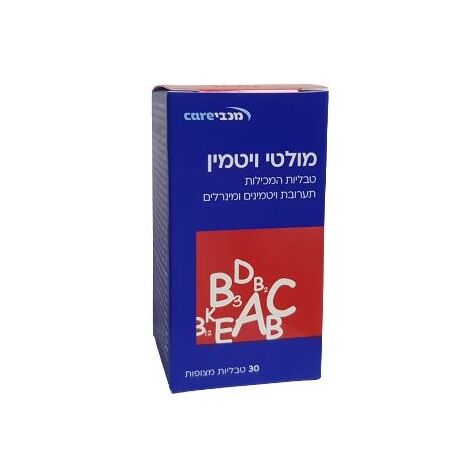 מולטי ויטמין  מכבי מולטי ויטמין 30 כמוסות למכירה , 2 image