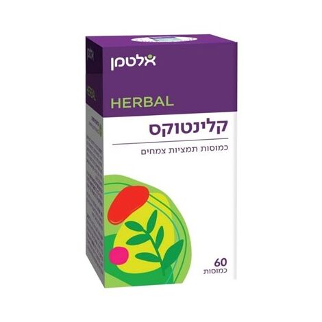 קלינטוקס 60 כמוסות  אלטמן altman למכירה , 2 image