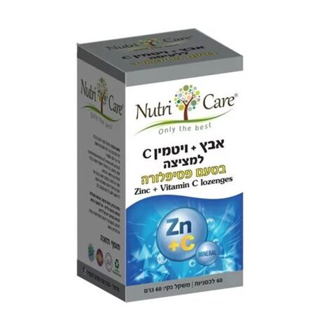 Nutri Care אבץ למציצה + ויטמין C  60 כמוסות למכירה , 3 image