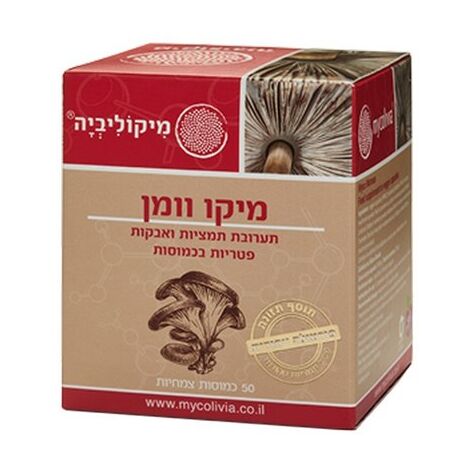 מיקו וומן 50 כמוסות mycolivia למכירה , 4 image