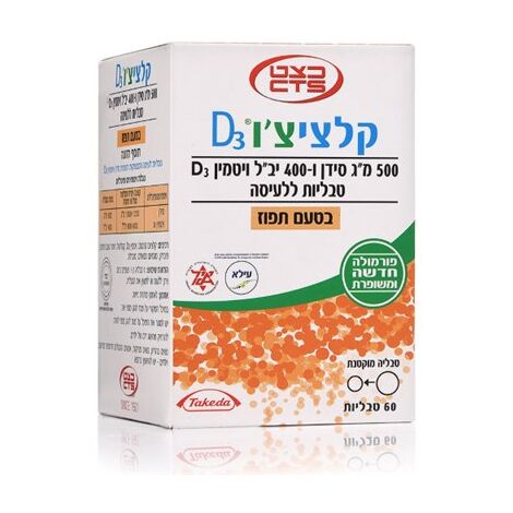 כצט קלציצ'ו D3 פורטה בטעם תפוז 60 טבליות למכירה 