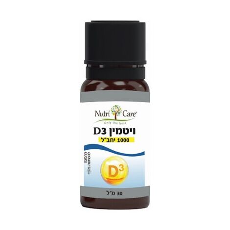 ויטמין Nutri Care Vitamin D3 1000UI 30ml למכירה , 2 image