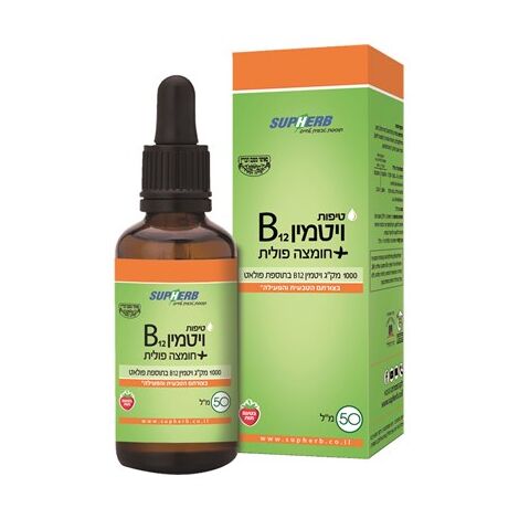 ויטמין SupHerb Vitamin B12 1000mcg Folic Acid 400mcg Drops 50ml למכירה 