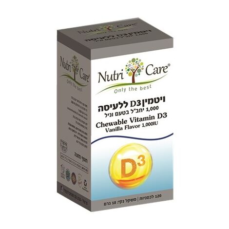 ויטמין Nutri Care Vitamin D3 Chewable Vanilla 1000 IU 120 Cap למכירה , 2 image