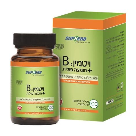 ויטמין Vitamin B12 +חומצה פולית  Cap 100  1000mg SupHerb למכירה , 2 image