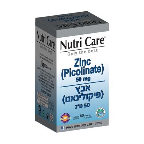 Nutri Care אבץ פיקולינט 50 מג 60 כמוסות למכירה , 3 image