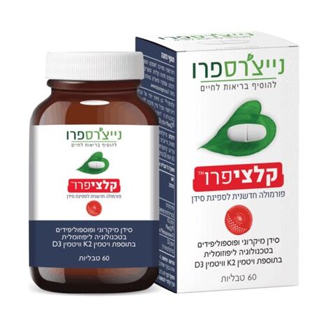 ויטמין קלציפרו 60 טבליות כל טבליה 1,150 מ"ג Natures Pro למכירה 