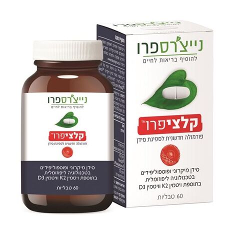 Natures Pro קלציפרו 60 כמוסות למכירה , 3 image