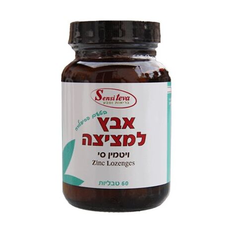 Sensi Teva אבץ למציצה 60 טבליות למכירה 