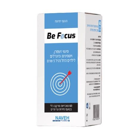 מולטי ויטמין  נווה פארמה Be Focus קומפלקס ויטמינים ומינרלים 60 סוכריות למכירה , 2 image