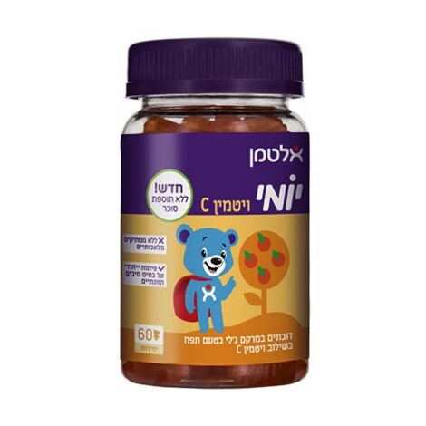 ויטמין בטעם תפוז ללא תוספת סוכר 60 דובוני ג'לי C יומי דובוני ויטמין Altman אלטמן למכירה , 2 image
