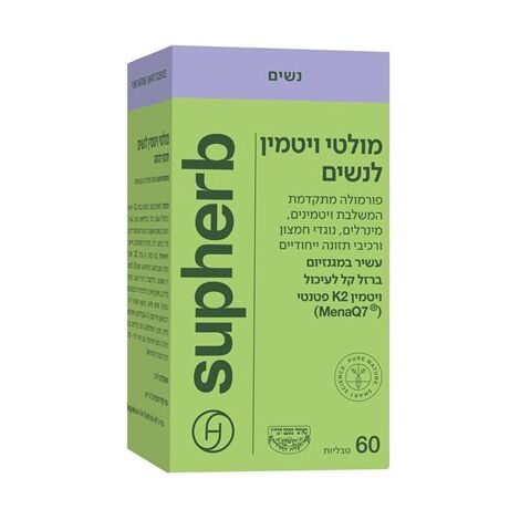 מולטי ויטמין SupHerb מולטי ויטמין לנשים 60 כמוסות למכירה , 3 image