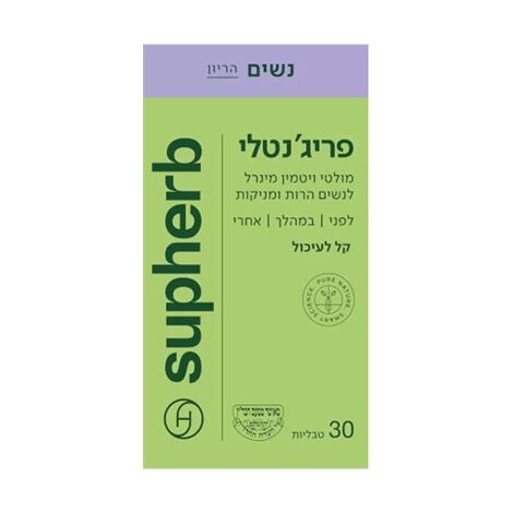 מולטי ויטמין SupHerb פריג'נטלי 30 כמוסות למכירה , 2 image