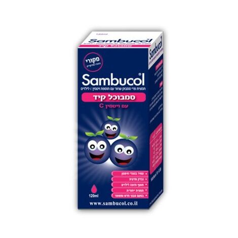 סמבוכל קיד 120 מל Sambucol למכירה , 2 image