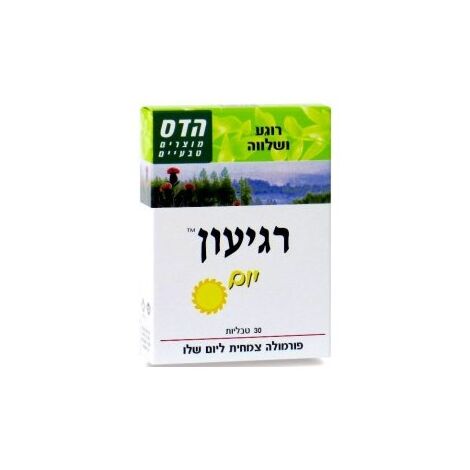 Floris/Hadas הדס/פלוריש  רגיעון יום 30 כמוסות למכירה , 2 image