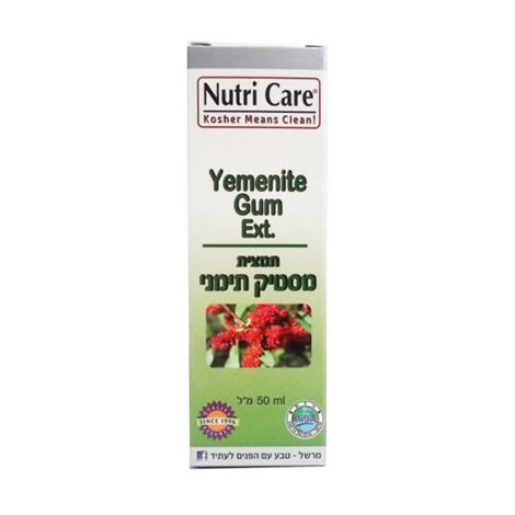 מסטיק תימני 50 מ"ל Nutri Care למכירה , 2 image