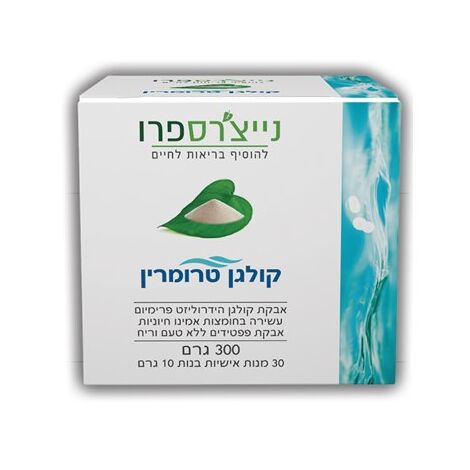 Natures Pro אבקת טרומרין קולגן 30 שקיקים למכירה , 3 image