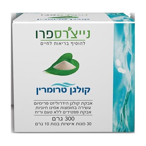 Natures Pro אבקת טרומרין קולגן 30 שקיקים למכירה , 2 image
