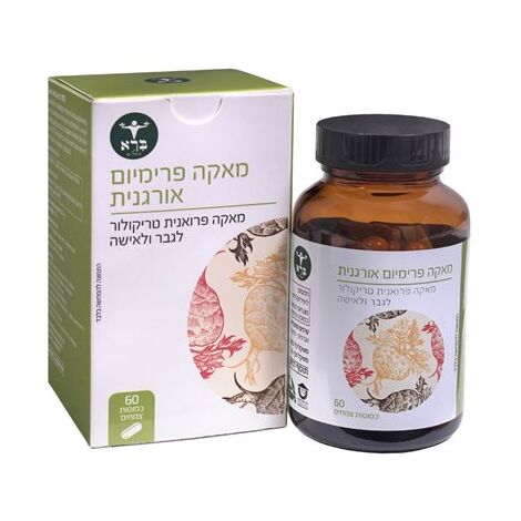 מאקה פרימיום אורגנית 60 כמוסות  ברא צמחים למכירה , 2 image