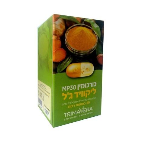 כורכומין ליקוויד ג'ל 30 כמוסות MP30 Trimavera למכירה , 3 image