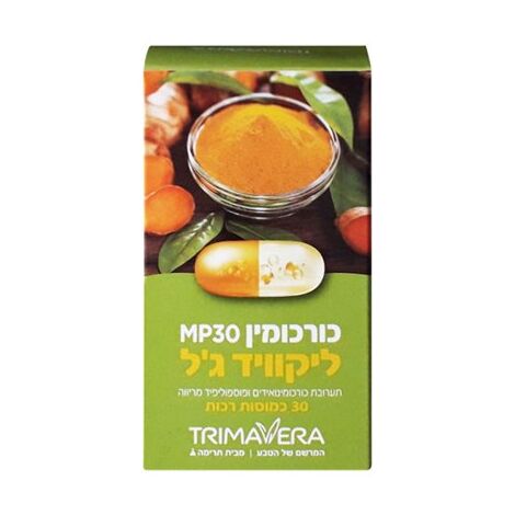 כורכומין ליקוויד ג'ל 30 כמוסות MP30 Trimavera למכירה , 2 image