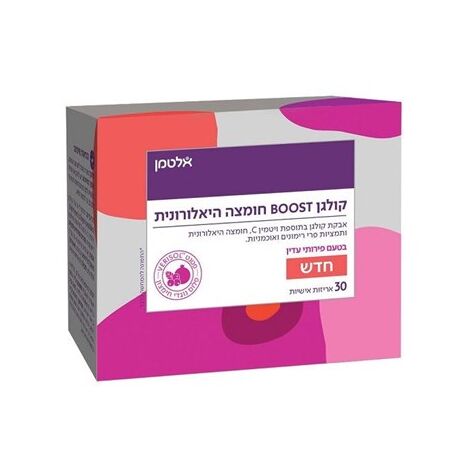 Altman קולגן BOOST חומצה היאלורונית 30 מנות אישיות אלטמן למכירה , 2 image