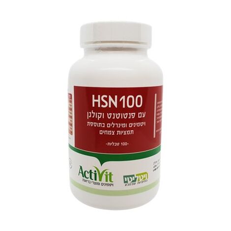 Vitality HSN100 עם קולגן Activit 100 טבליות למכירה , 2 image