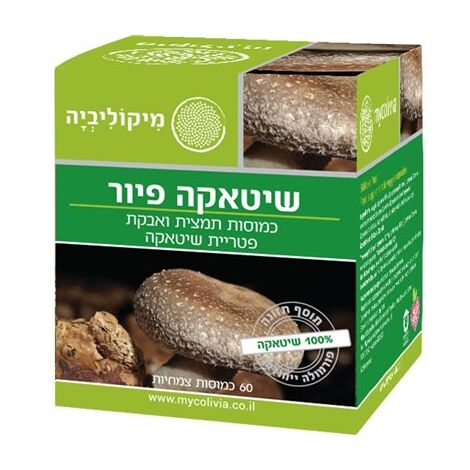 שיטקה פיור 60 כמוסות mycolivia למכירה , 2 image
