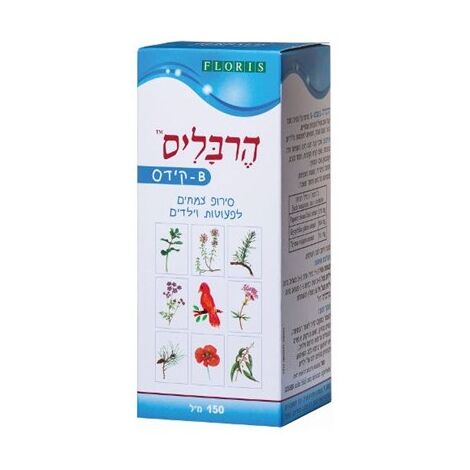 הרבליס סירופ לילדים 150 מל Floris/Hadas למכירה , 2 image