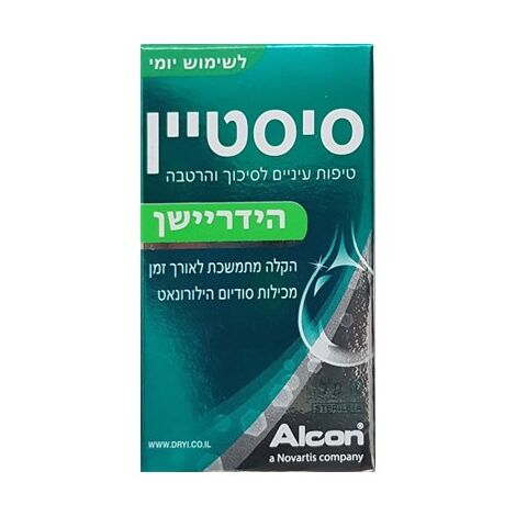 Alcon סיסטיין הידריישן טיפות עיניים לסיכוך והרטבה 10 מ"ל למכירה , 2 image