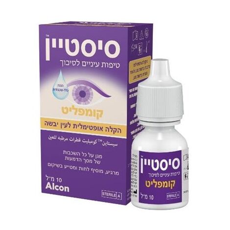 Alcon סיסטיין קומפליט טיפות עיניים לכל סוגי היובש בעיניים 10 מ"ל למכירה 