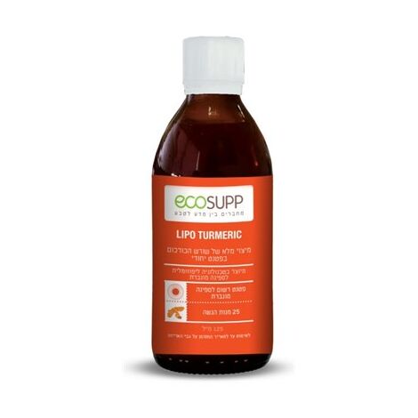 כורכום ליפוזומלי 125 מ"ל Ecosupp למכירה , 2 image