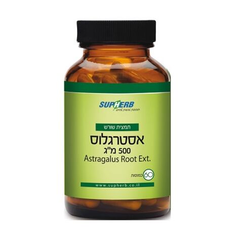 תמצית שורש אסטרגלוס 500 מ"ג 60 כמוסות SupHerb למכירה , 2 image