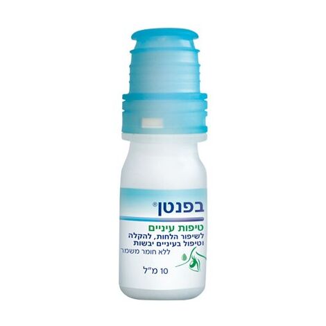 בפנטן בפנטן טיפות עיניים 10 מ"ל למכירה , 2 image