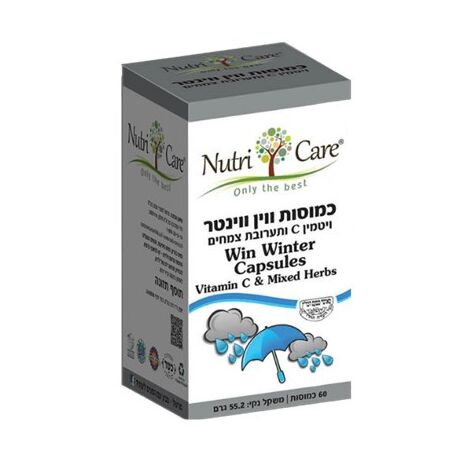 Nutri Care ווין ווינטר 60 כמוסות למכירה , 2 image