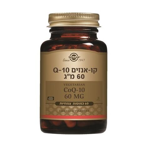 Solgar Vegetarian CoQ-10 60mg 60 Capsules סולגאר למכירה , 2 image