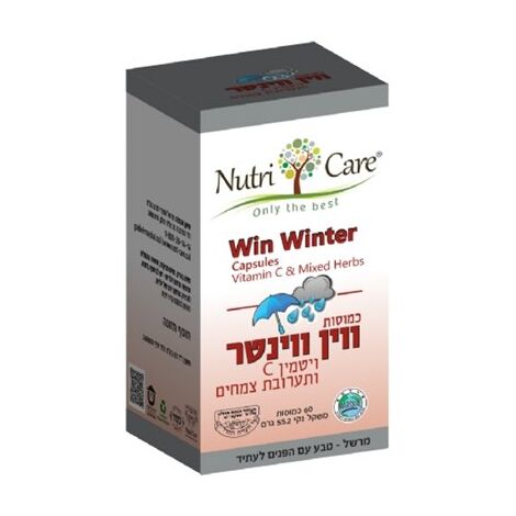 Nutri Care ווין ווינטר 60 כמוסות למכירה , 3 image