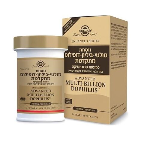 Solgar Advanced Multi-Billion Dophilus 60 Capsules סולגאר למכירה , 3 image