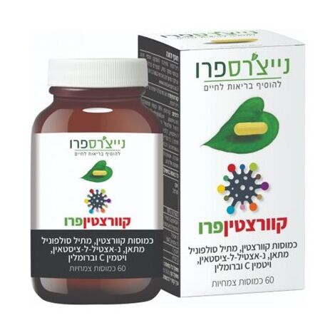Natures Pro קוורצטין פרו 60 כמוסות למכירה , 2 image