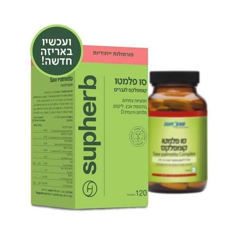 סו פלמטו קומפלקס לגברים 120 טבליות SupHerb למכירה , 3 image