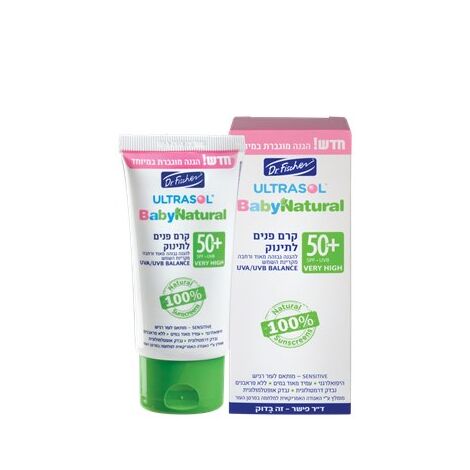 Dr. Fischer Ultrasol BABY NATURAL קרם הגנה לפנים +SPF50 50 מ"ל למכירה , 2 image