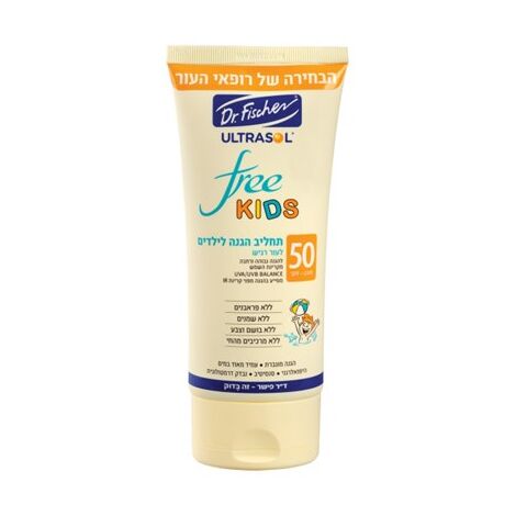 Dr. Fischer FREE KIDS תחליב הגנה לילדים SPF50 לעור רגיש 200 מ"ל למכירה , 2 image