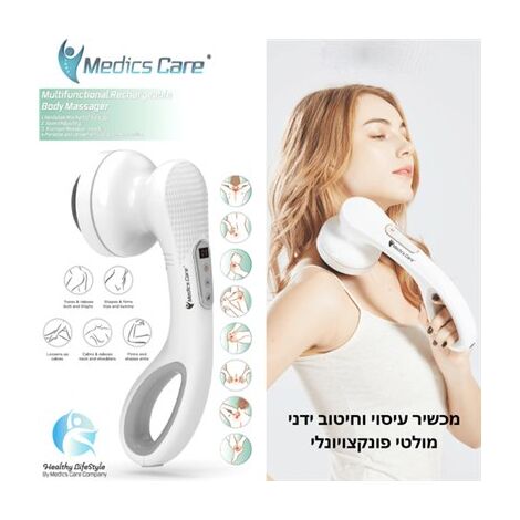 מכשיר עיסוי Medics Care MC-667DC למכירה , 3 image