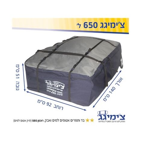 תיק גג 650L תיק פרימיום Chimigag למכירה , 4 image