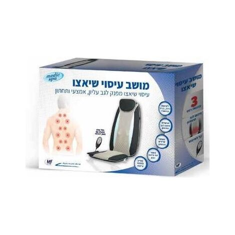 מושב עיסוי MF-2057 מושב שיאצו Medic Spa למכירה , 2 image