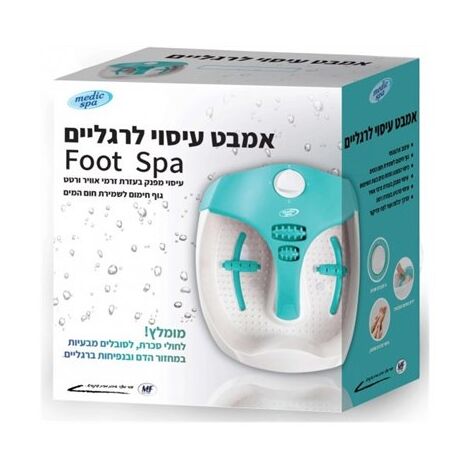 אמבט עיסוי MF-2038 אמבט עיסוי לרגליים Medic Spa למכירה , 2 image