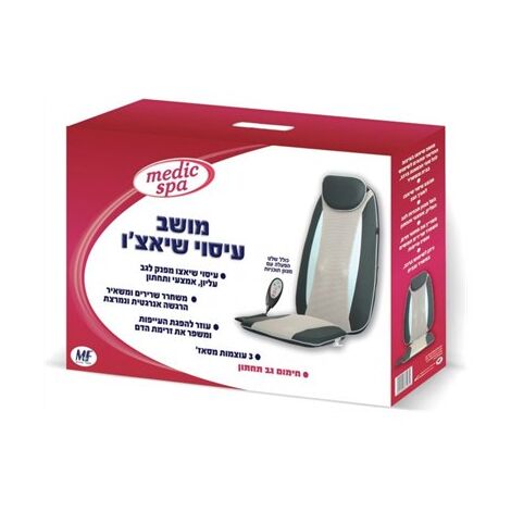 מושב עיסוי MF-2057 מושב שיאצו Medic Spa למכירה , 3 image